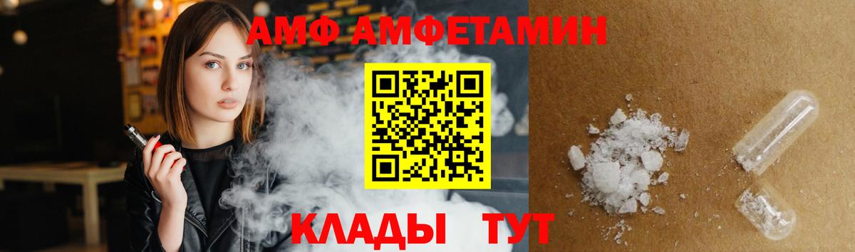 Амфетамин 97%  АМФЕТАМИН  Унеча  Вход с VPN 