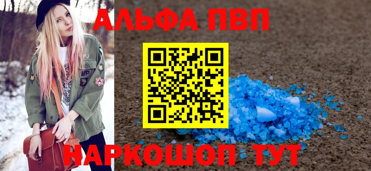Alpha-PVP СК Унеча