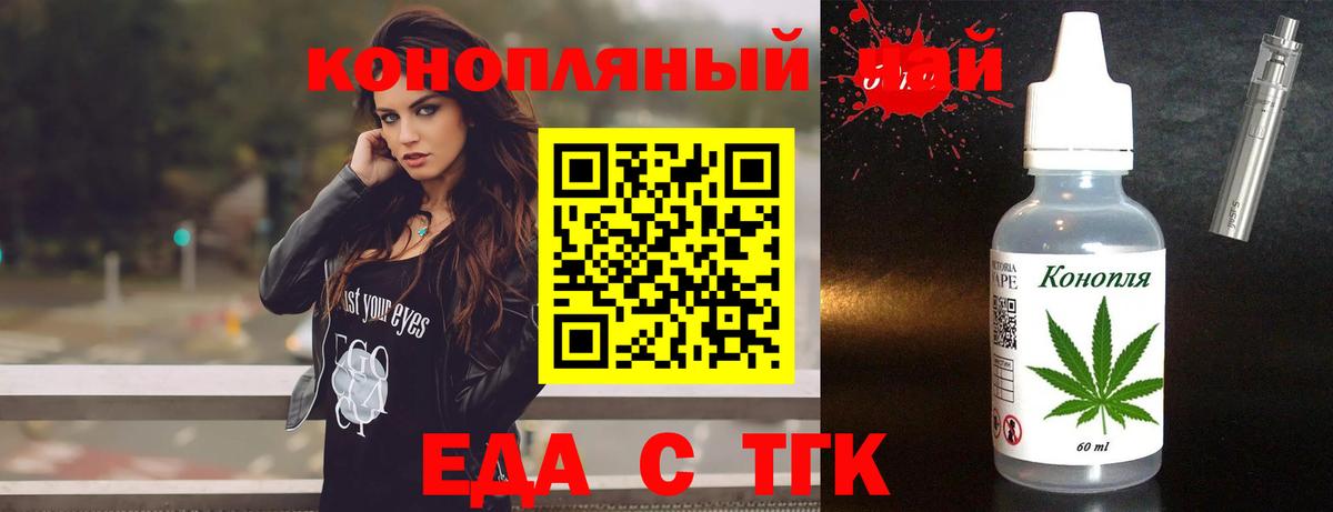 Печенье с ТГК конопля  Вход с VPN  Унеча 