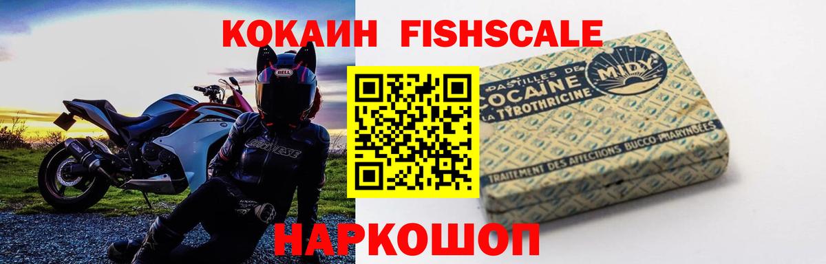 COCAIN VHQ  COCAIN  Унеча  COCAIN Эквадор  Вход с VPN 