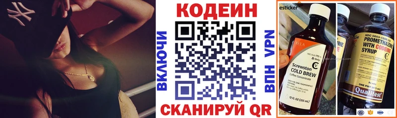 цена наркотик  Унеча  Кодеиновый сироп Lean напиток Lean (лин) 