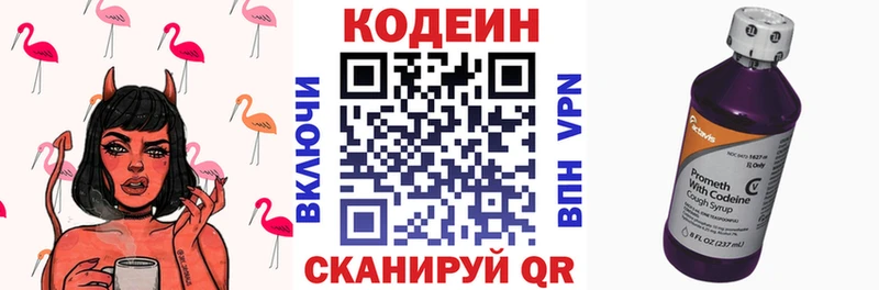 Кодеиновый сироп Lean Purple Drank Унеча