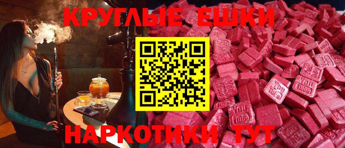 Ecstasy MDMA  Ecstasy  Унеча  Вход с VPN  Ecstasy ешки 