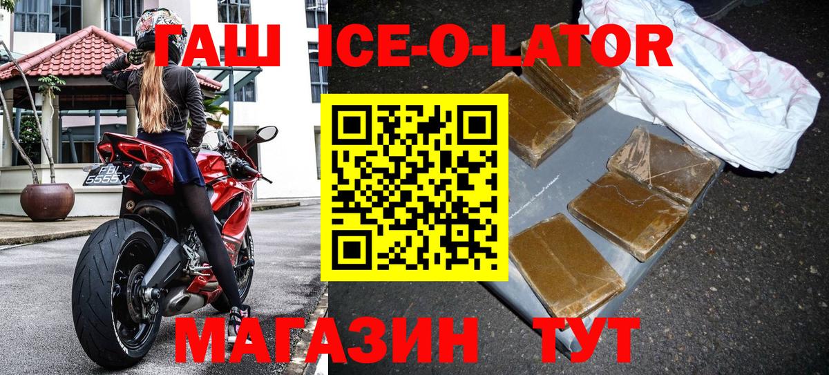 Унеча  Гашиш Premium  ГАШ индика сатива  Вход с VPN 