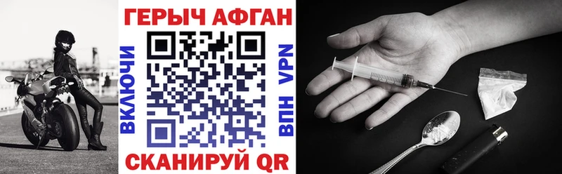 как найти МЕГА зеркало ГЕРОИН Heroin Унеча