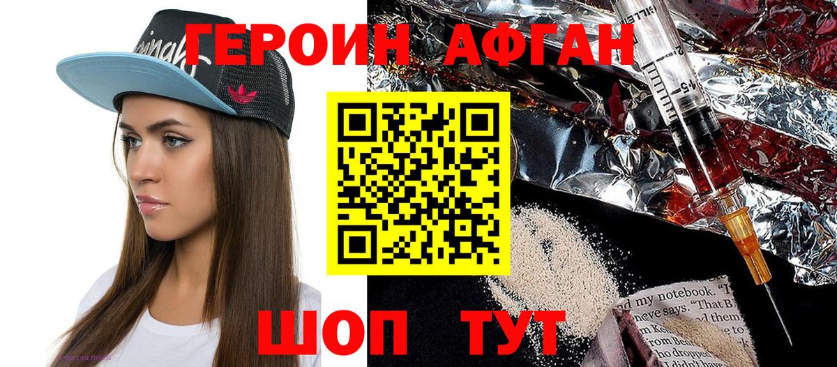 Унеча  ГЕРОИН гречка  Вход с VPN 