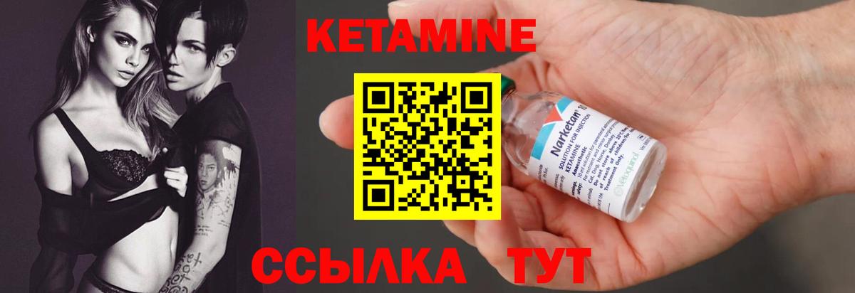 Кетамин VHQ  КЕТАМИН VHQ  Вход с VPN  Унеча 
