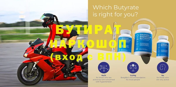 бутират Чегем
