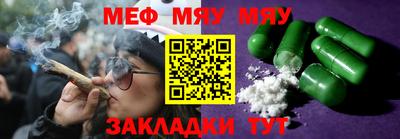 мефедрон мука Мариинск