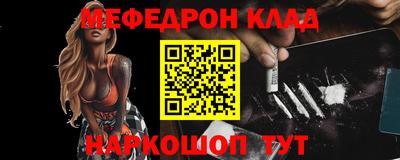мефедрон мука Мариинск