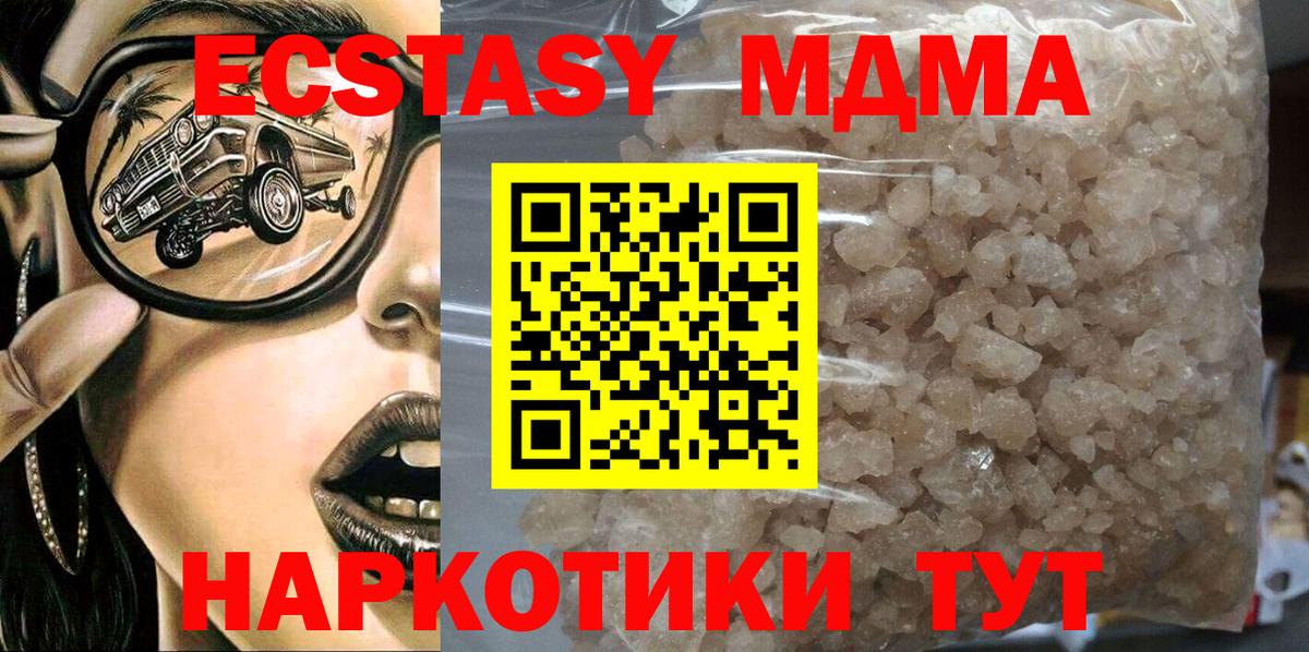 MDMA кристаллы  Вход с VPN  МДМА VHQ  Унеча 