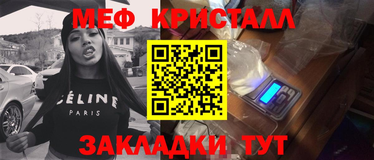 Унеча  МЯУ-МЯУ  Мефедрон мука  Вход с VPN  Меф mephedrone 
