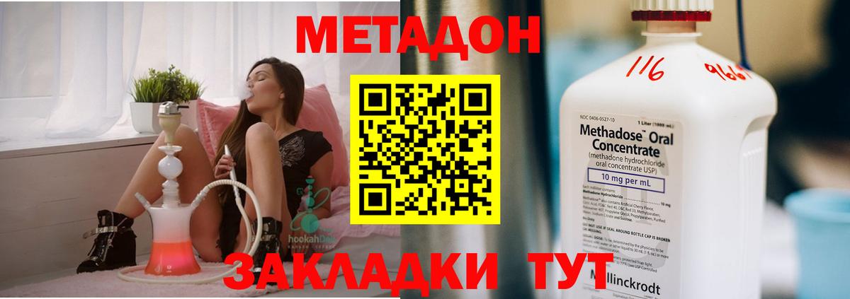 Метадон кристалл Унеча
