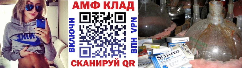 МЕТАМФЕТАМИН витя Унеча