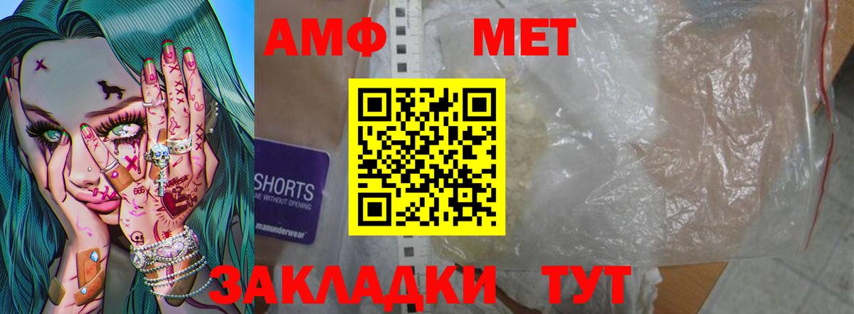 Метамфетамин винт Унеча